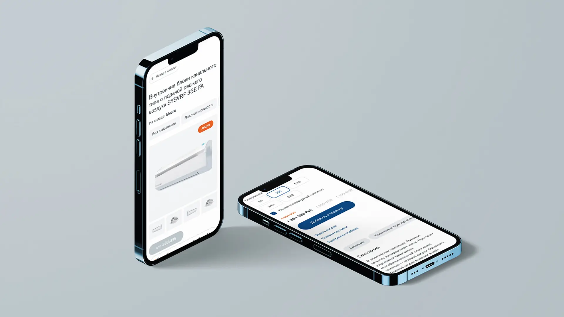 Systemair website mockup 2