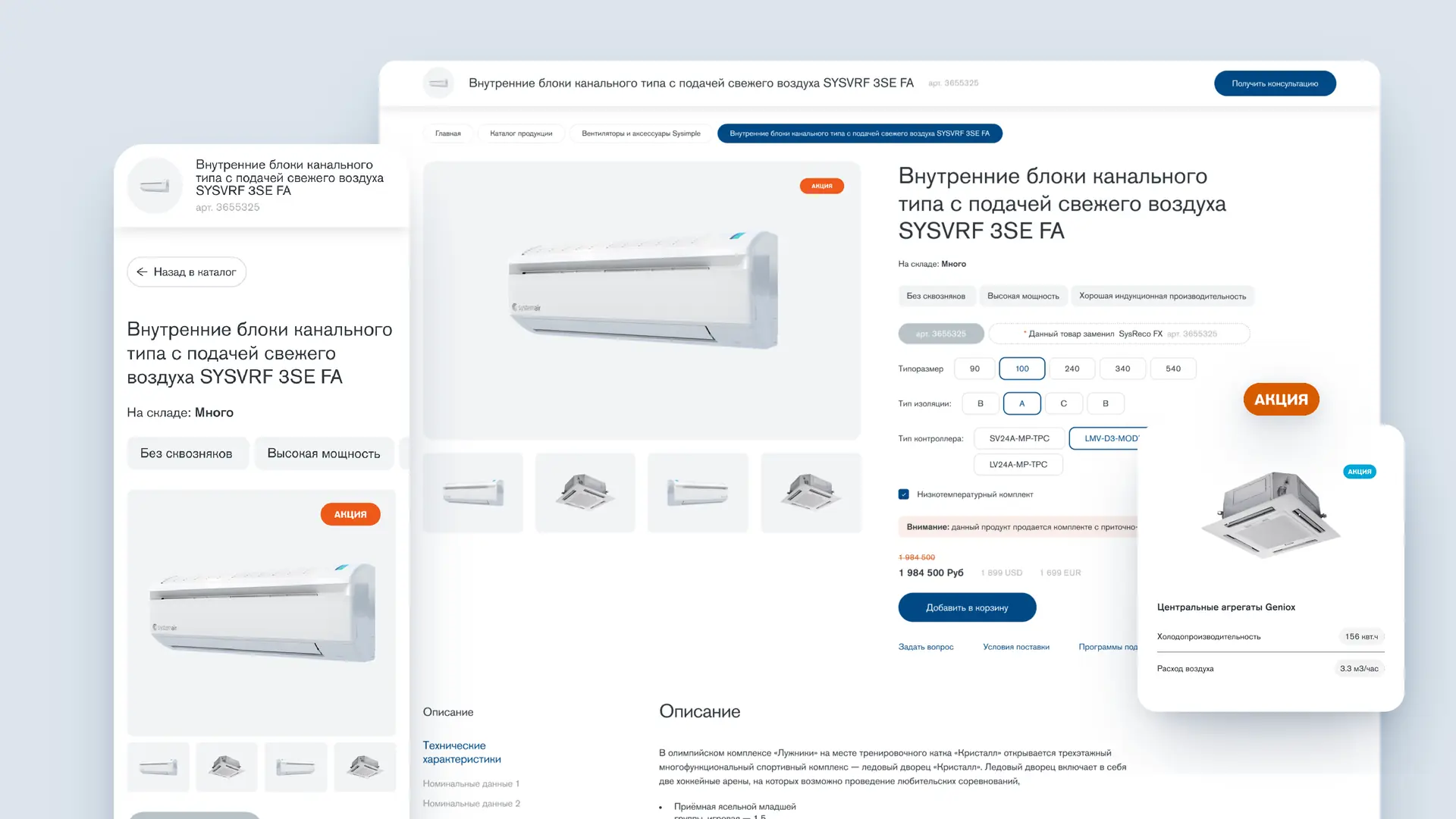 Systemair page 3