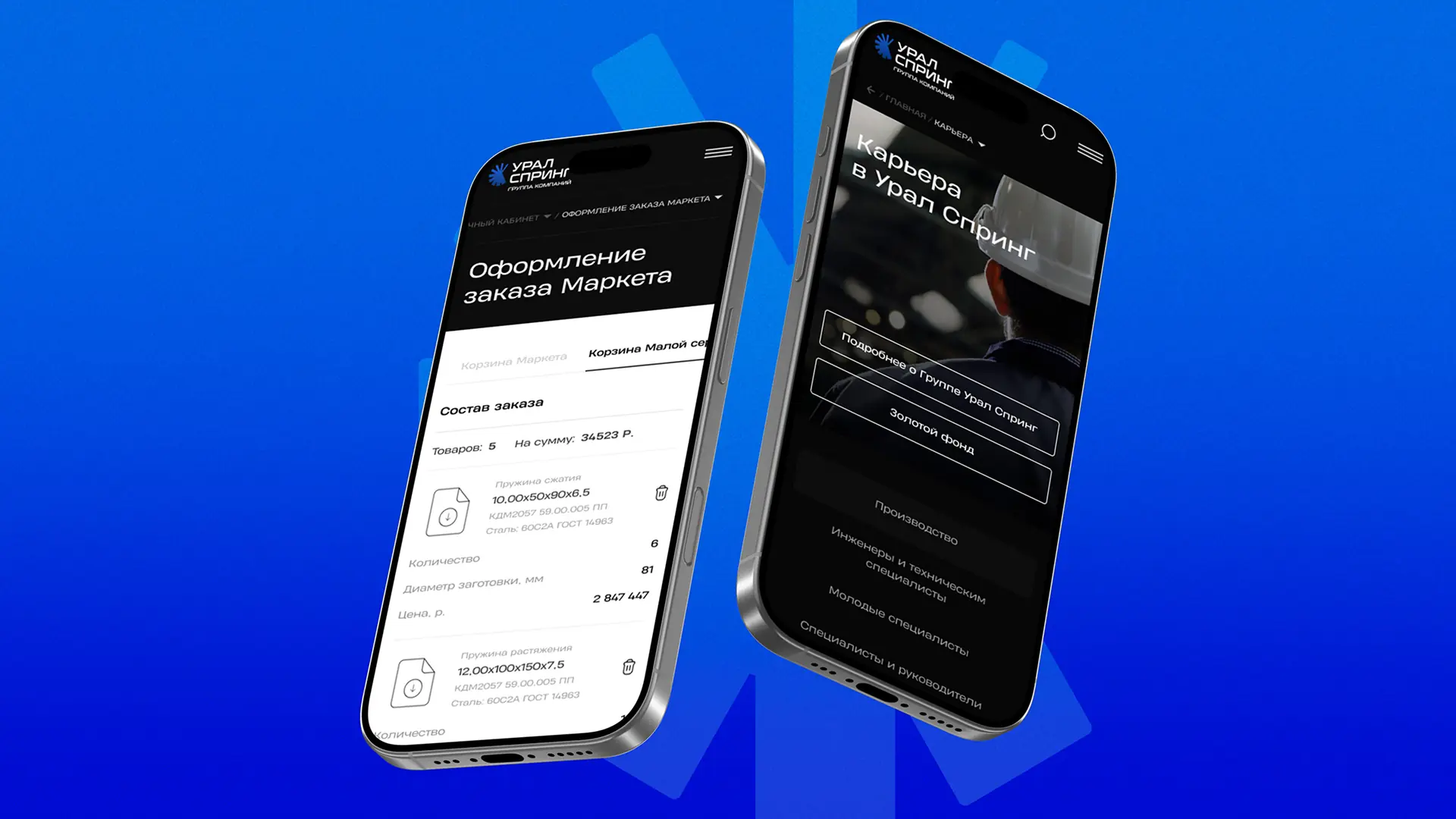 Uralspring website