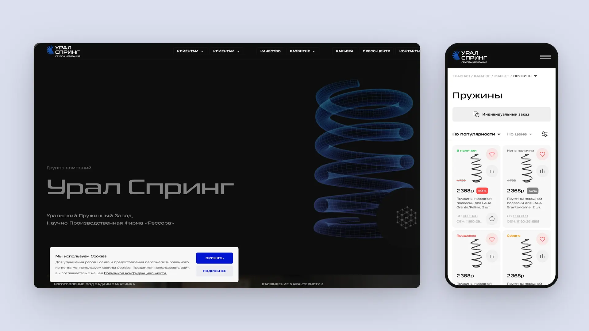 Uralspring page 1